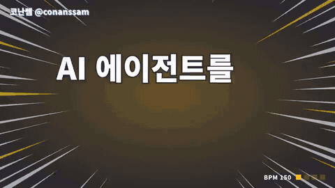 큰 글자가 박자에 맞춰 바뀌는 PV 예시